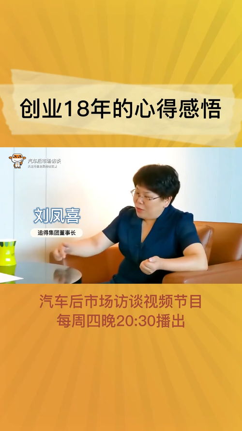 两位创业者的故事：职场经验与创业智慧,两位创业者的故事：职场经验与创业智慧,第3张
