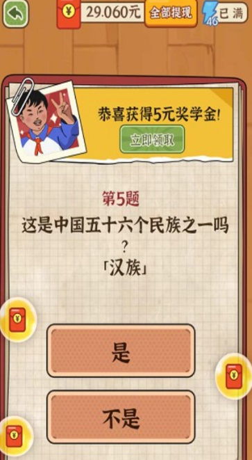 魔域自动答题器：助力游戏高效刷题,魔域自动答题器：助力游戏高效刷题,第3张