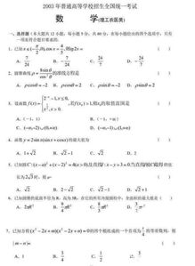 海南省数学高考试卷解析及备考建议,海南省数学高考试卷解析及备考建议,第3张