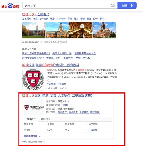 如何利用易班平台优化上海立信会计学院的学习与交流体验,如何利用易班平台优化上海立信会计学院的学习与交流体验,第3张