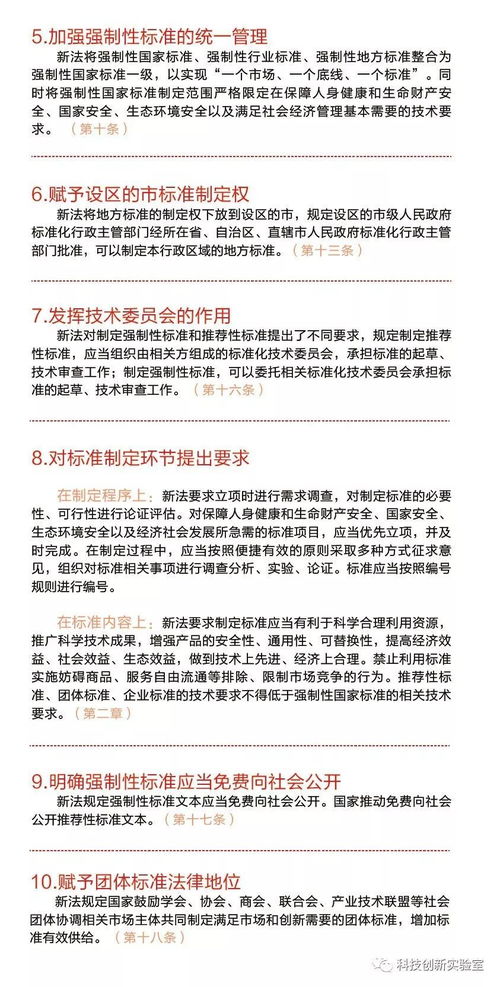 中国标准分享网--带你了解国内标准化产业发展大事记,中国标准分享网--带你了解国内标准化产业发展大事记,第1张