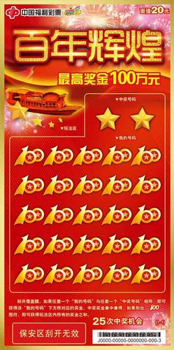 「文化传承」从246天天好彩图资料看中国传统彩票文化,「文化传承」从246天天好彩图资料看中国传统彩票文化,第2张