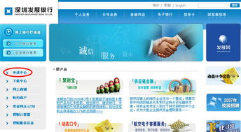 个人网上银行开通攻略（详细步骤+注意事项）,个人网上银行开通攻略（详细步骤+注意事项）,第3张