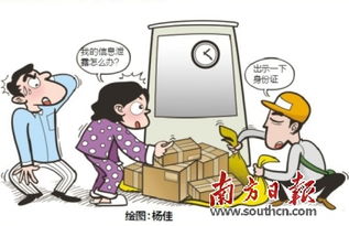 为什么王明南的抄家事件引发了社会的关注与讨论？,为什么王明南的抄家事件引发了社会的关注与讨论？,第2张