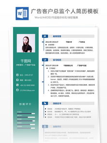 如何打造一份出色的个人简历？,如何打造一份出色的个人简历？,第3张