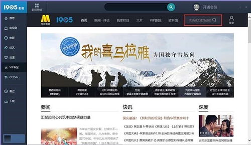 用手机体验不同的电影观影方式,用手机体验不同的电影观影方式,第3张