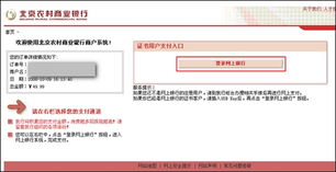 个人网上银行开通攻略（详细步骤+注意事项）,个人网上银行开通攻略（详细步骤+注意事项）,第1张