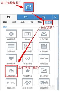 如果用自助建站系统来制作网站怎么做-如果用自助建站系统来制作网站？,如果用自助建站系统来制作网站怎么做-如果用自助建站系统来制作网站？,第1张