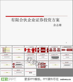 如何利用PPT制作网络营销方案？-营销案例模板分享,如何利用PPT制作网络营销方案？-营销案例模板分享,第1张