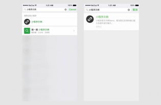 老手带你快速掌握微信公众小程序开发技能,老手带你快速掌握微信公众小程序开发技能,第3张