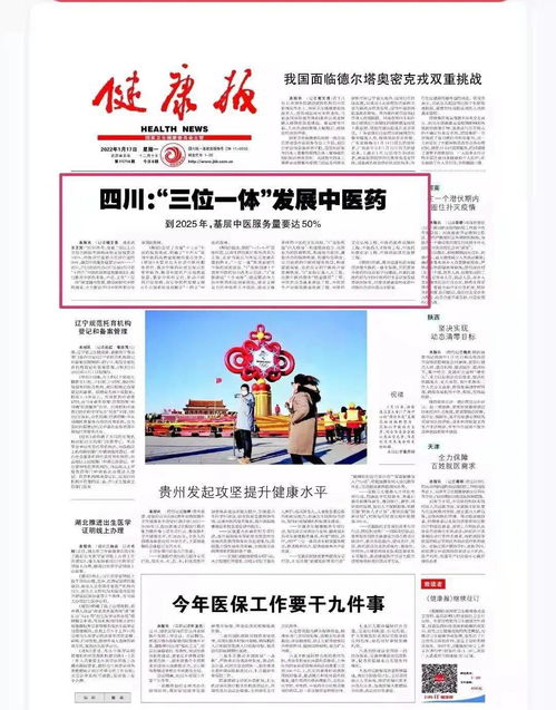 齐鲁天和惠世制药：探索中药优势 助力全球健康,齐鲁天和惠世制药：探索中药优势 助力全球健康,第3张