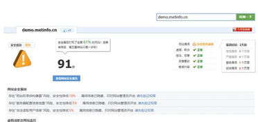 网络安全检测工具-让网站安全无忧,网络安全检测工具-让网站安全无忧,第1张