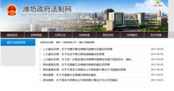 探究衡水市政府网站的建设与发展,探究衡水市政府网站的建设与发展,第3张