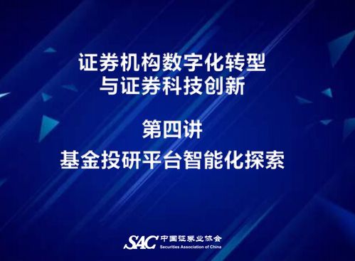 远程学习：中国证券业推出培训计划,远程学习：中国证券业推出培训计划,第2张