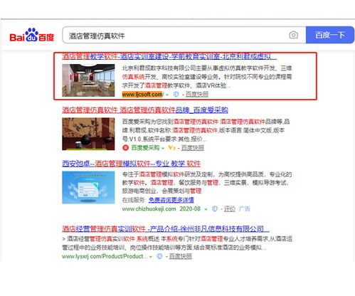 长春seo网站排名提升技巧分享,长春seo网站排名提升技巧分享,第3张