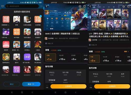 探究酷游网游交易的现状与风险,探究酷游网游交易的现状与风险,第3张
