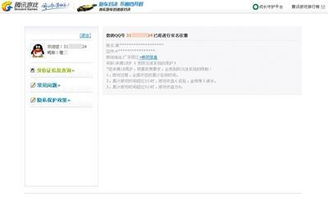 实名制升级！全国启用身份证验证，守护信息安全,实名制升级！全国启用身份证验证，守护信息安全,第1张