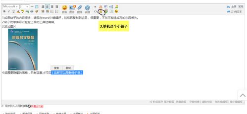如何提高你所发表的帖子在论坛中的排名？,如何提高你所发表的帖子在论坛中的排名？,第2张