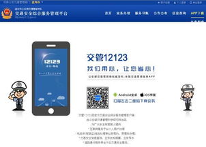 徐州市推出互联网+交警服务平台，便民利民！,徐州市推出互联网+交警服务平台，便民利民！,第1张
