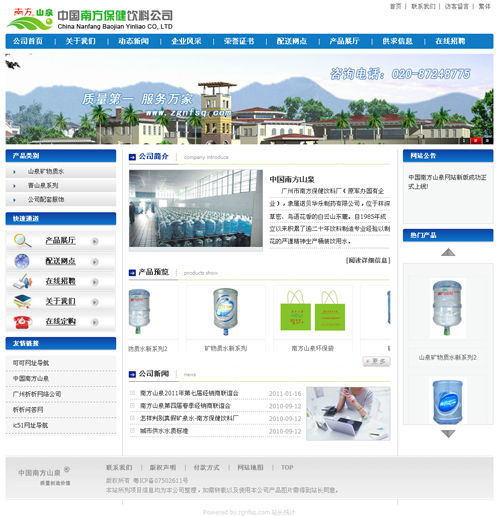 公司网站建设哪家好？推荐几家靠谱的网站建设公司,公司网站建设哪家好？推荐几家靠谱的网站建设公司,第2张