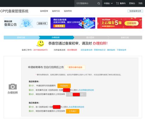 深度解读论坛备案，为何备案如此重要？,深度解读论坛备案，为何备案如此重要？,第2张