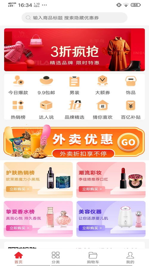九九购物特卖：享受极致折扣，轻松返利赚取现金,九九购物特卖：享受极致折扣，轻松返利赚取现金,第1张
