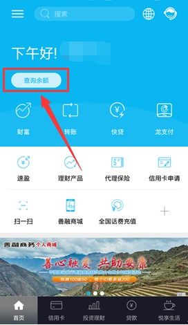 「修改前标题」天津移动查询余额方法介绍,「修改前标题」天津移动查询余额方法介绍,第1张