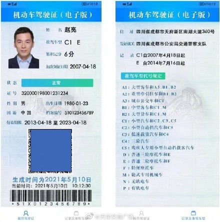 换证的有效期是多长时间？-《驾驶证过期，怎么办？需要注意哪些问题？》,换证的有效期是多长时间？-《驾驶证过期，怎么办？需要注意哪些问题？》,第3张