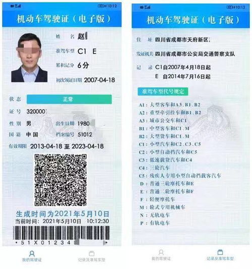 如何在郑州网上自助办理机动车驾驶证业务？,如何在郑州网上自助办理机动车驾驶证业务？,第1张