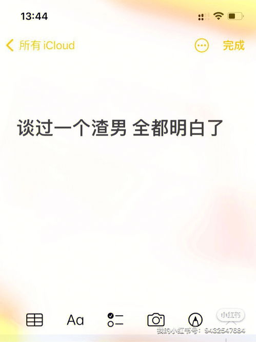 骑行重生：我和莫骑少的故事,骑行重生：我和莫骑少的故事,第1张