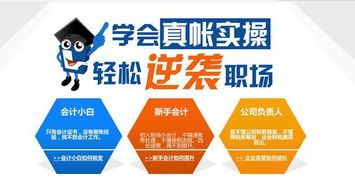 会计网校排行榜TOP10：哪些网校被学员推崇？,会计网校排行榜TOP10：哪些网校被学员推崇？,第1张