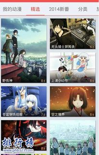 如何免费观看高清日本电影,如何免费观看高清日本电影,第3张