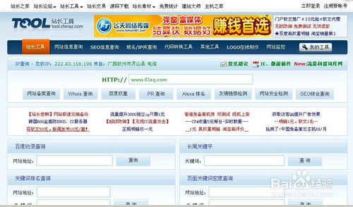 城市网站必须备案 否则会被处罚的原因,城市网站必须备案 否则会被处罚的原因,第3张
