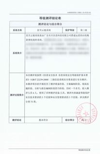 探讨韩国实名认证制度对个人信息保护的影响,探讨韩国实名认证制度对个人信息保护的影响,第2张