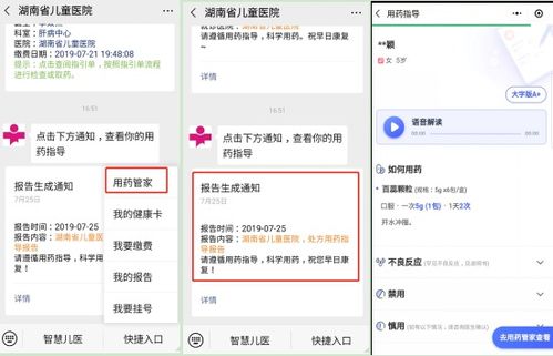 掌握这个药品价格查询网，省下医药花费,掌握这个药品价格查询网，省下医药花费,第2张