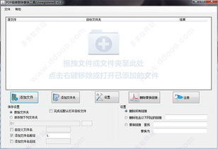 从SEO的角度浅谈为何要在网站上加入友情链接,从SEO的角度浅谈为何要在网站上加入友情链接,第3张