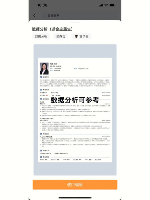 打造一份引人注目的个人简历，从这些技巧开始！,打造一份引人注目的个人简历，从这些技巧开始！,第1张