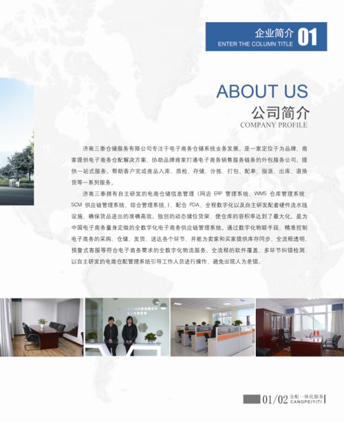 佳吉物流的服务网点覆盖全国，巨大的物流网络成为佳吉物流的核心竞争力。为了提供更好的服务，佳吉物流不断地完善自己的服务体系，不断提高服务质量。,佳吉物流的服务网点覆盖全国，巨大的物流网络成为佳吉物流的核心竞争力。为了提供更好的服务，佳吉物流不断地完善自己的服务体系，不断提高服务质量。,第2张