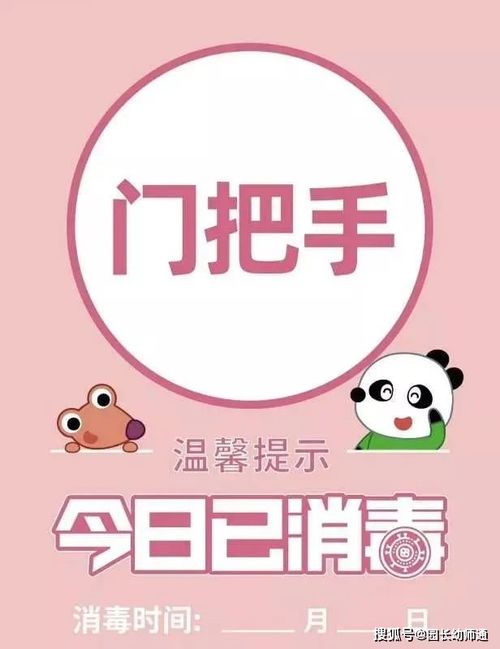 如何正确使用新冠肺炎熏蒸标识，保证消毒效果？,如何正确使用新冠肺炎熏蒸标识，保证消毒效果？,第1张