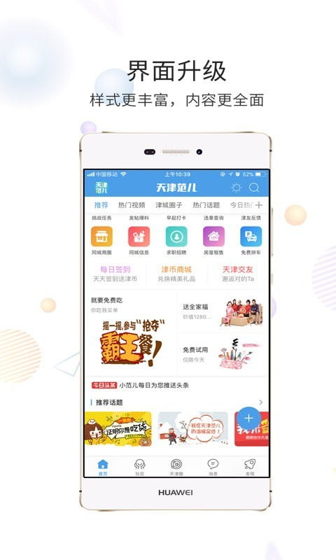揭秘天津大学生最热门的兼职岗位,揭秘天津大学生最热门的兼职岗位,第2张