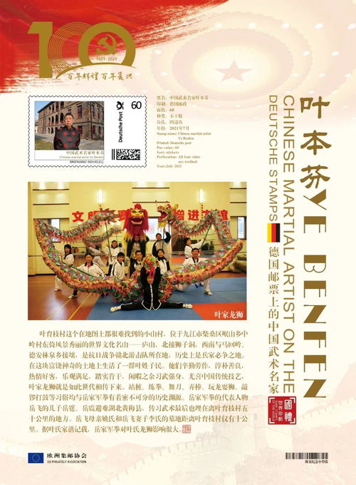把握历史时刻，中国邮政发布战疫主题邮票,把握历史时刻，中国邮政发布战疫主题邮票,第3张