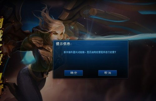英雄联盟无法连接，可能是这些原因造成的,英雄联盟无法连接，可能是这些原因造成的,第3张