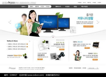 免费html中文网页模板推荐,免费html中文网页模板推荐,第2张