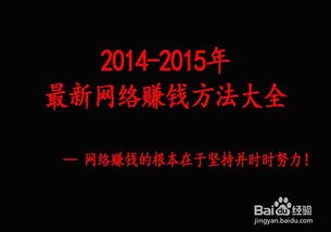 如何轻松实现网络赚钱的秘诀-我的亲身经历,如何轻松实现网络赚钱的秘诀-我的亲身经历,第3张