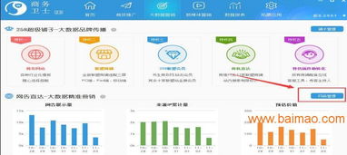 网站建设制作的价格及服务比较分析,网站建设制作的价格及服务比较分析,第1张