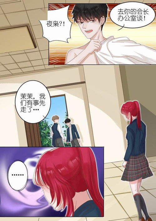 鲜血哀歌：吸血鬼骑士的永恒之爱,鲜血哀歌：吸血鬼骑士的永恒之爱,第2张
