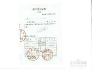 从集体户口到个人户口：如何办理户口迁出手续,从集体户口到个人户口：如何办理户口迁出手续,第1张
