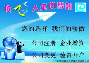 公司注册网（一站式公司注册服务平台）,公司注册网（一站式公司注册服务平台）,第2张
