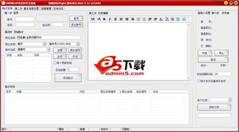 九三信息网最新版下载地址及使用指南,九三信息网最新版下载地址及使用指南,第1张