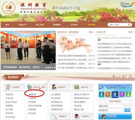 「标题」英山教育信息网络平台的成功之路,「标题」英山教育信息网络平台的成功之路,第3张